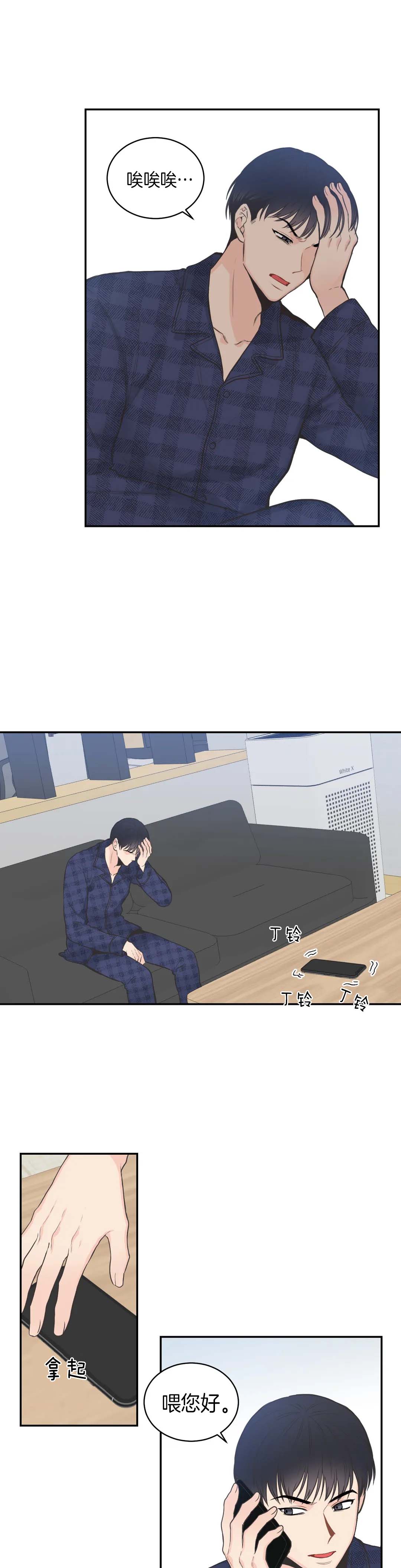 最惨四选一(I+II 季)漫画,第69话1图