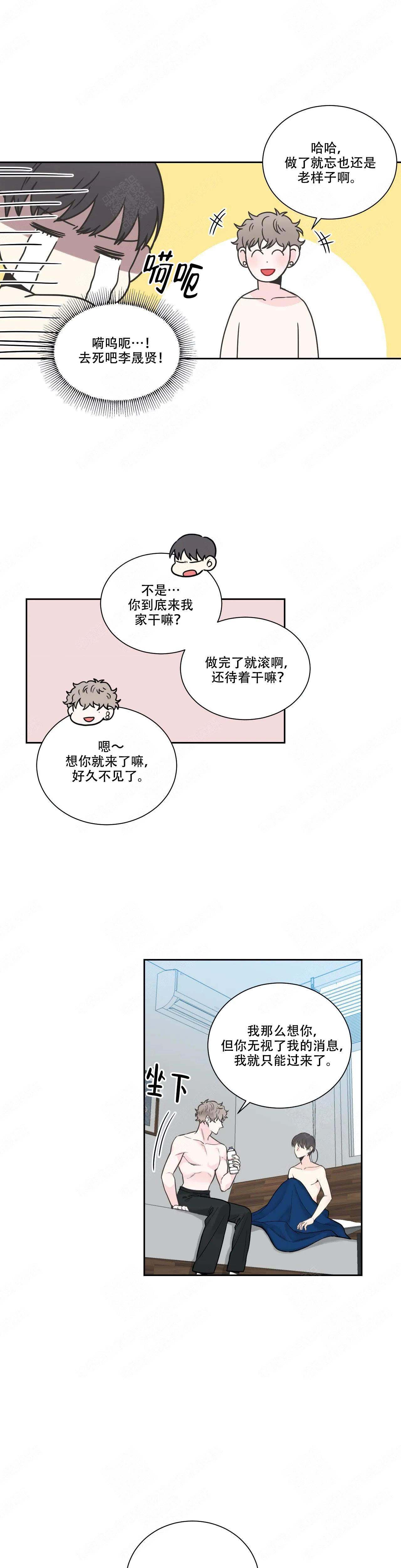 最惨四选一(I+II 季)漫画,第21话1图