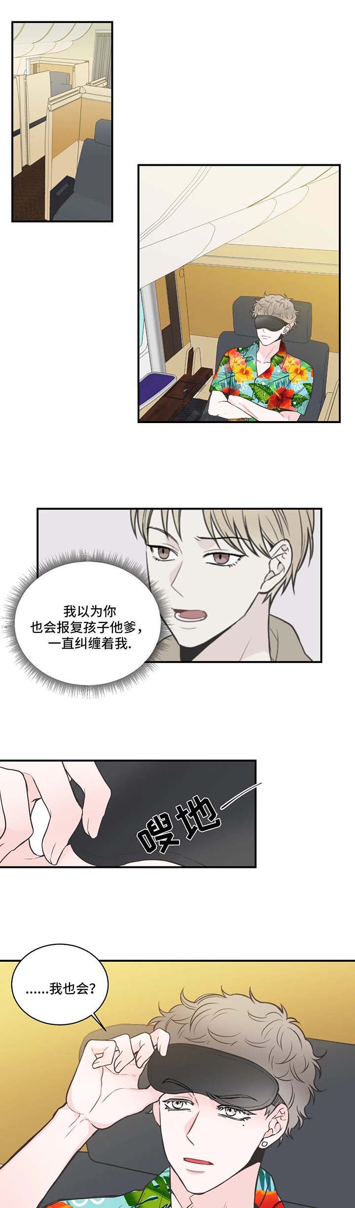 最惨四选一(I+II 季)漫画,第61话1图