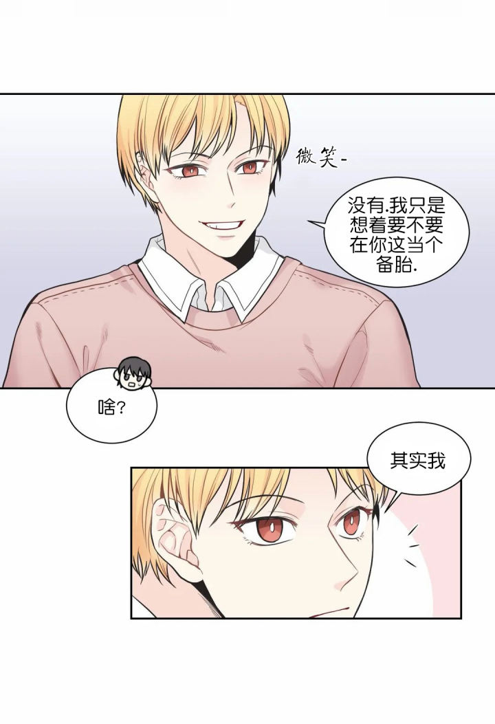 最惨四选一(I+II 季)漫画,第4话1图