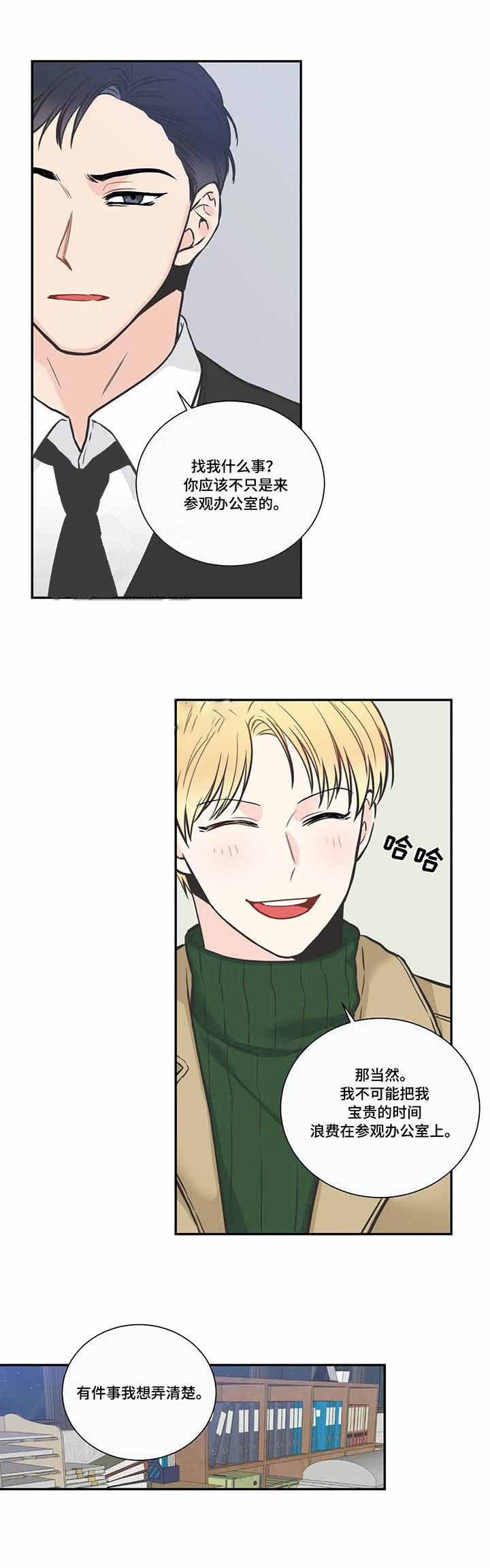 最惨四选一(I+II 季)漫画,第37话2图