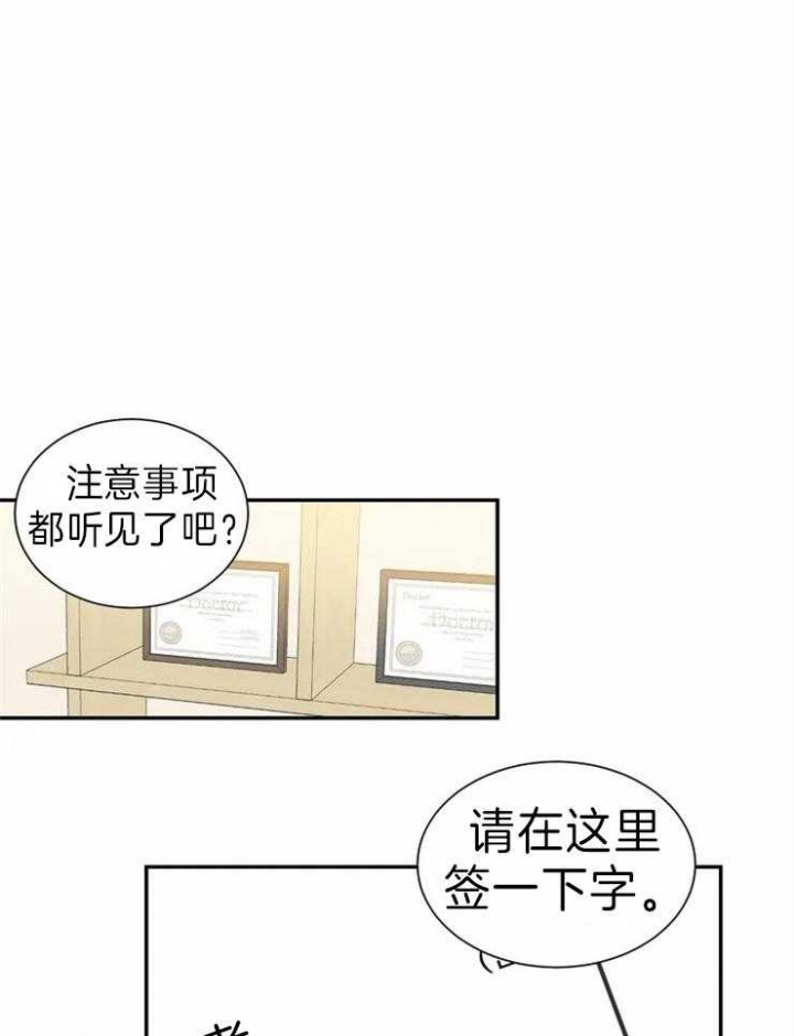 最惨四选一(I+II 季)漫画,第136话1图