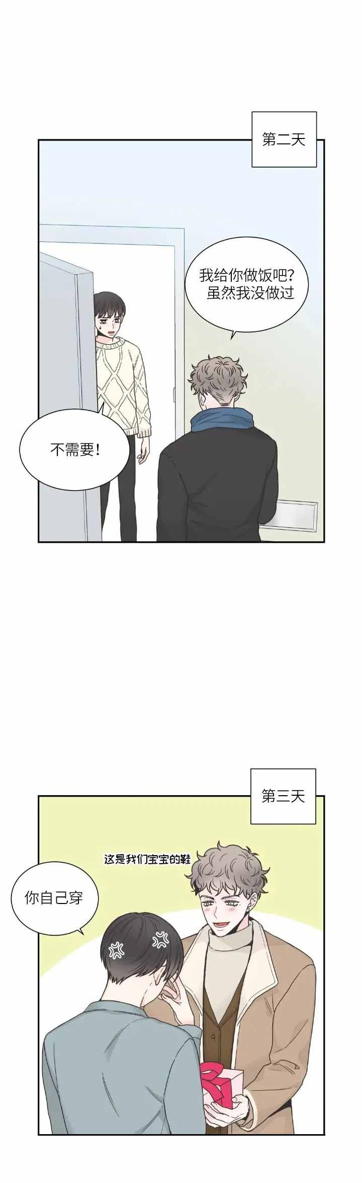 最惨四选一(I+II 季)漫画,第140话2图