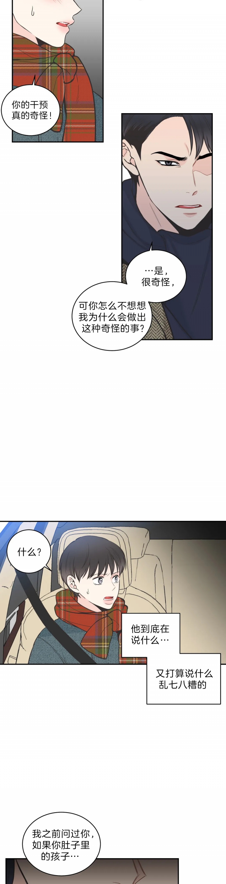 最惨四选一(I+II 季)漫画,第94话1图