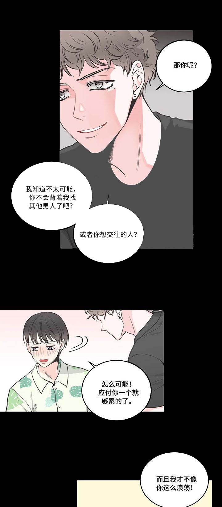 最惨四选一(I+II 季)漫画,第47话1图