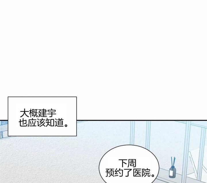 最惨四选一(I+II 季)漫画,第132话1图