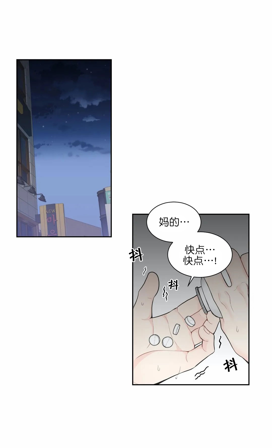 最惨四选一(I+II 季)漫画,第5话1图