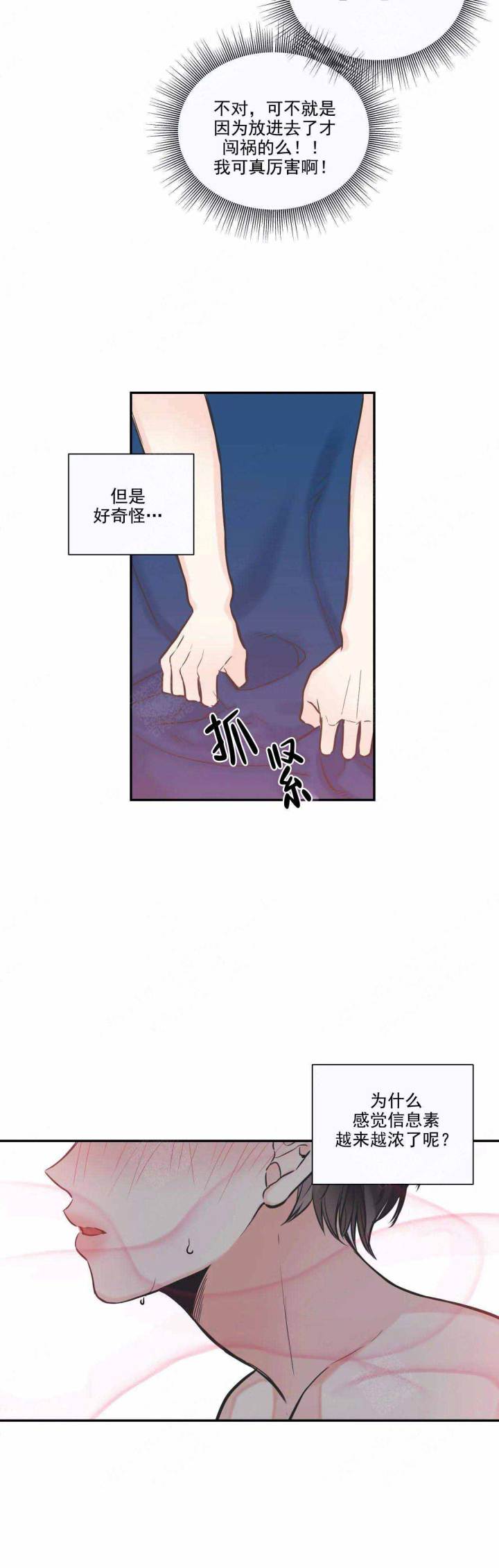 最惨四选一(I+II 季)漫画,第34话1图