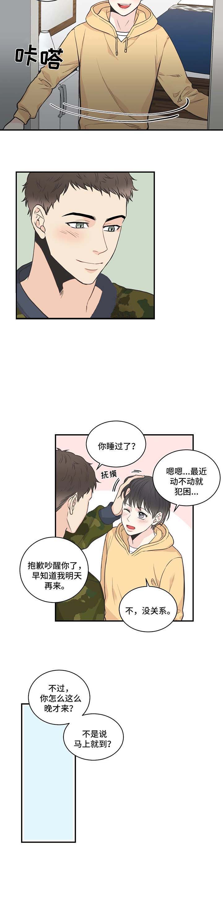 最惨四选一(I+II 季)漫画,第55话2图