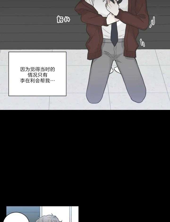 最惨四选一(I+II 季)漫画,第122话2图