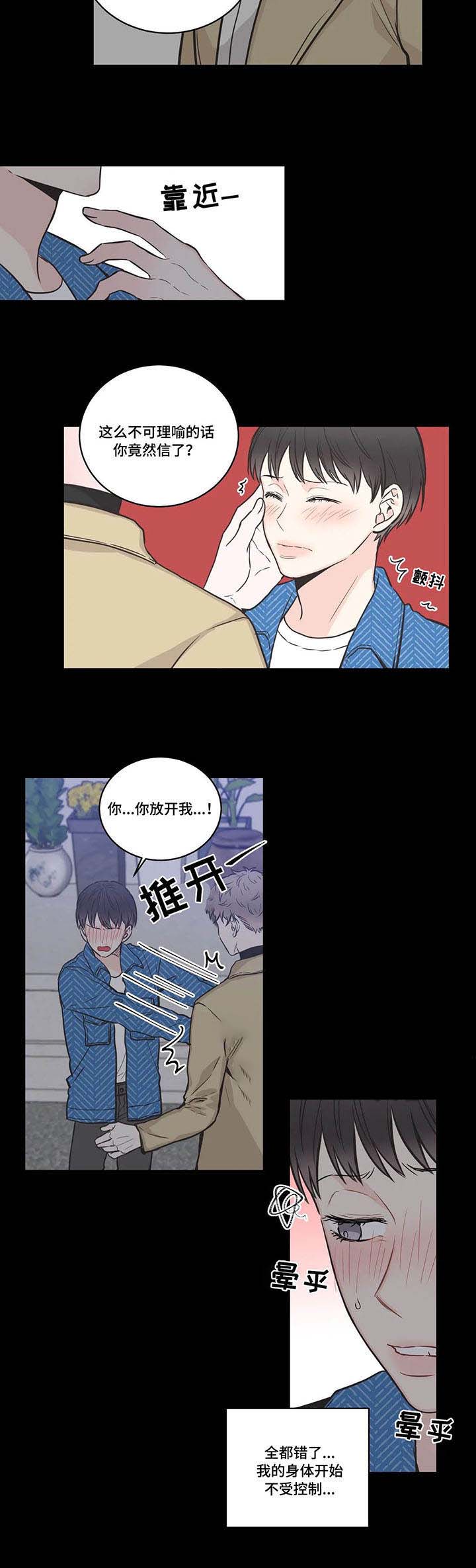 最惨四选一(I+II 季)漫画,第44话1图