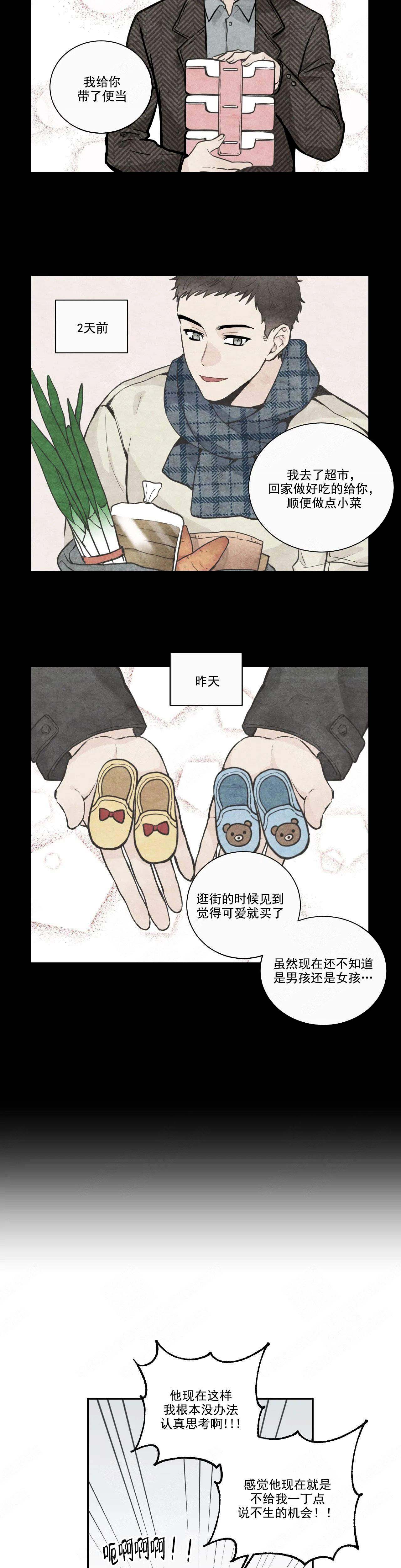 最惨四选一(I+II 季)漫画,第29话1图
