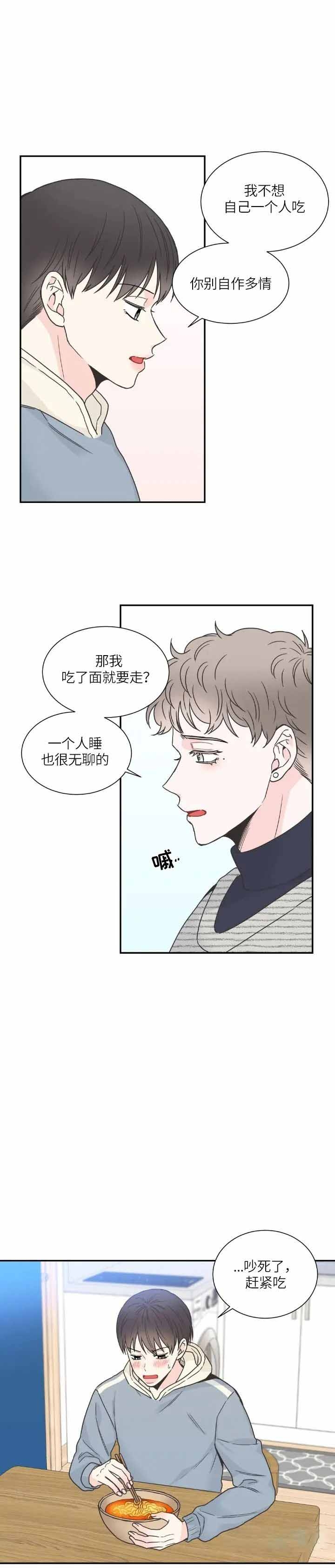 最惨四选一(I+II 季)漫画,第144话1图