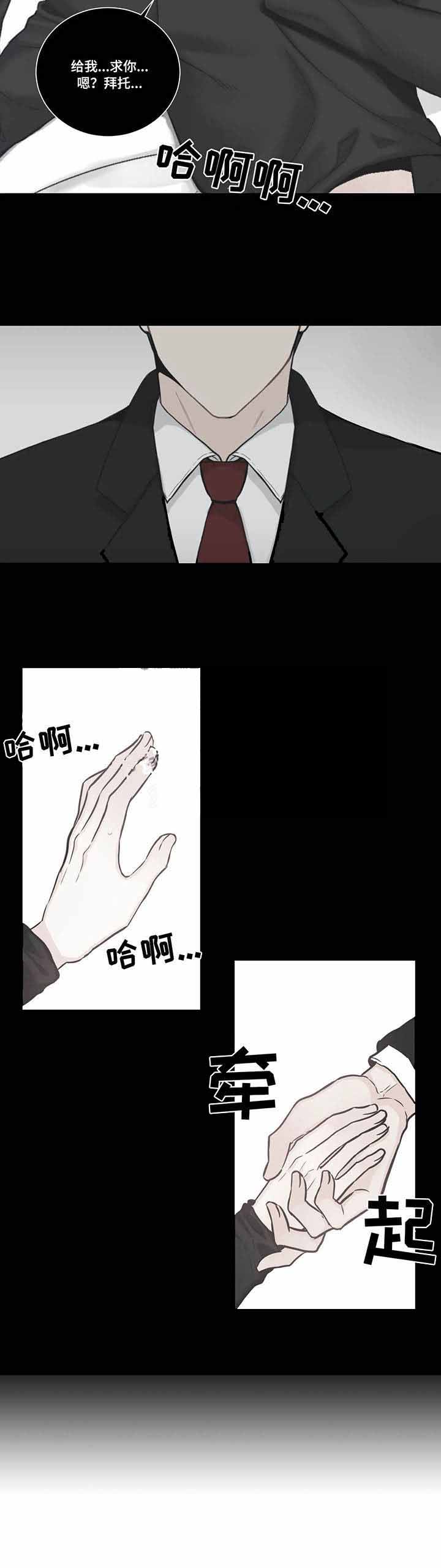 最惨四选一(I+II 季)漫画,第39话1图