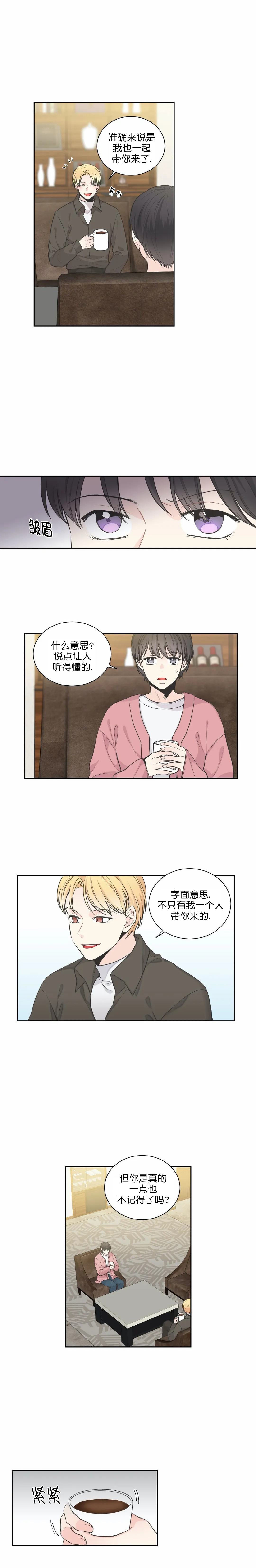 最惨四选一(I+II 季)漫画,第12话1图