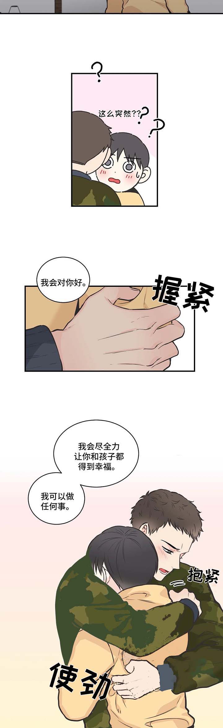 最惨四选一(I+II 季)漫画,第56话1图