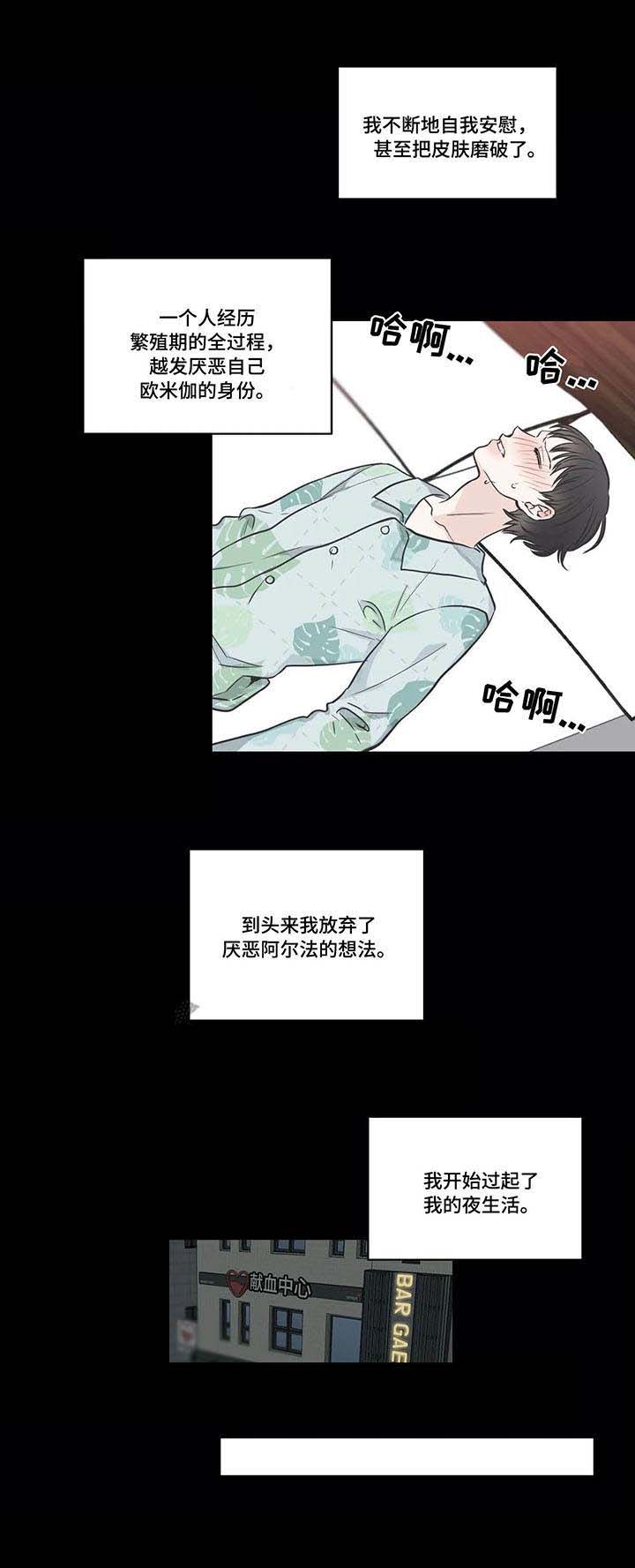 最惨四选一(I+II 季)漫画,第42话2图