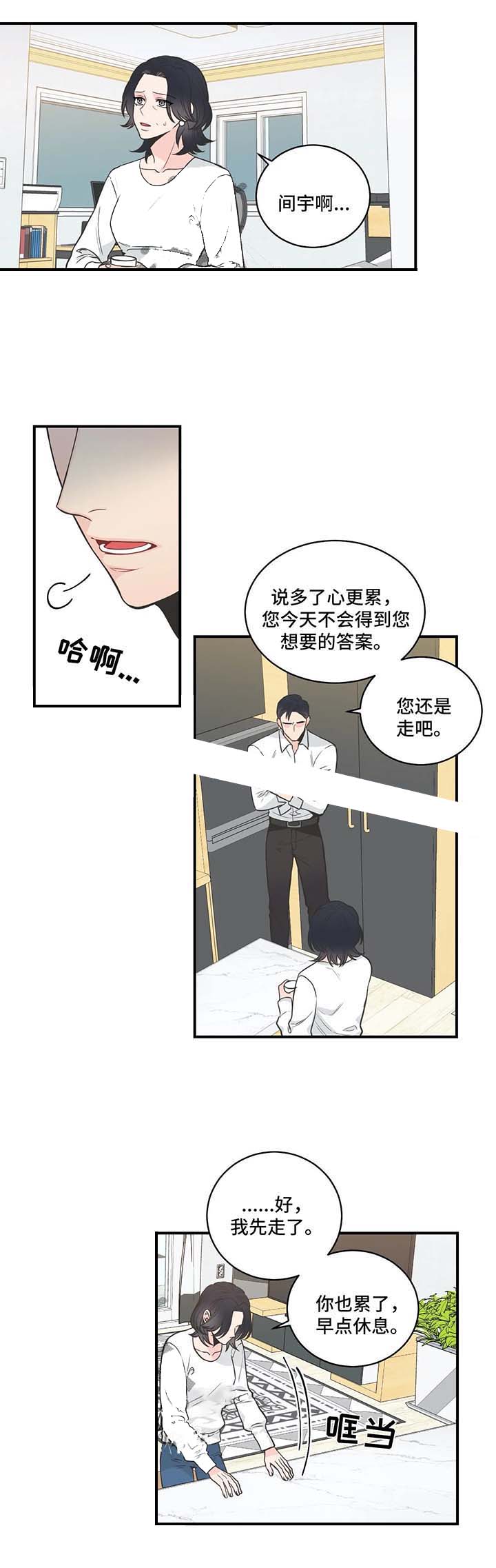 最惨四选一(I+II 季)漫画,第55话1图