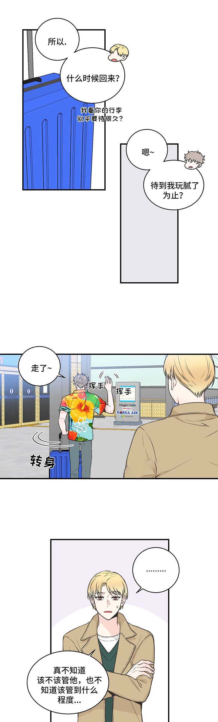 最惨四选一(I+II 季)漫画,第60话1图