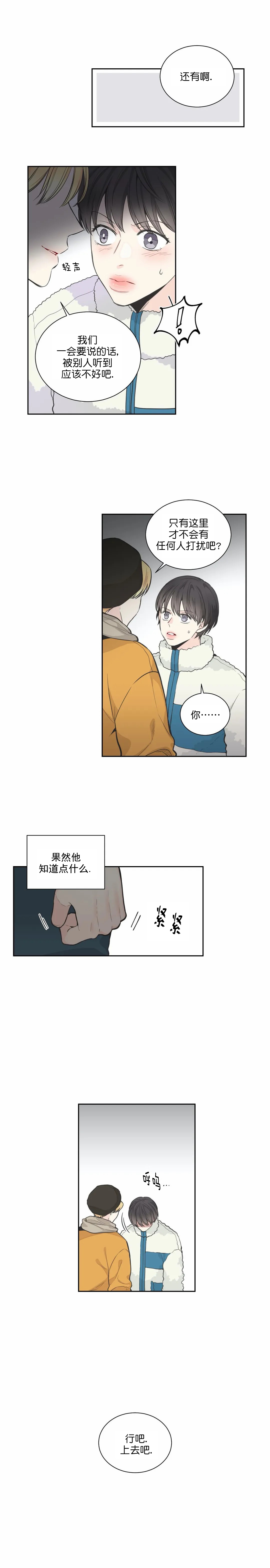 最惨四选一(I+II 季)漫画,第12话1图