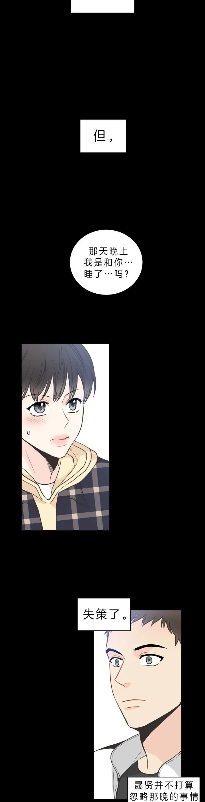 最惨四选一(I+II 季)漫画,第70话1图