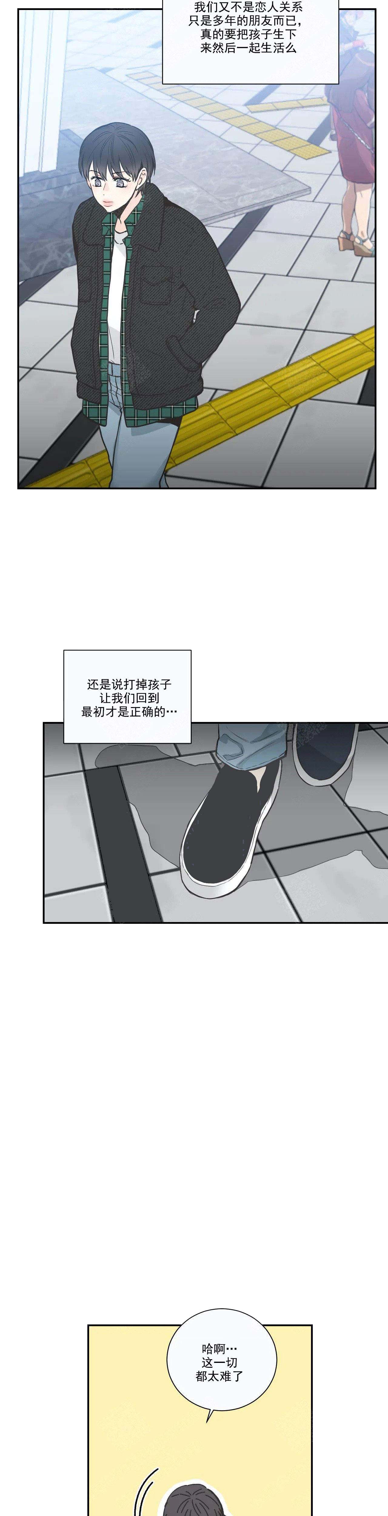 最惨四选一(I+II 季)漫画,第30话1图