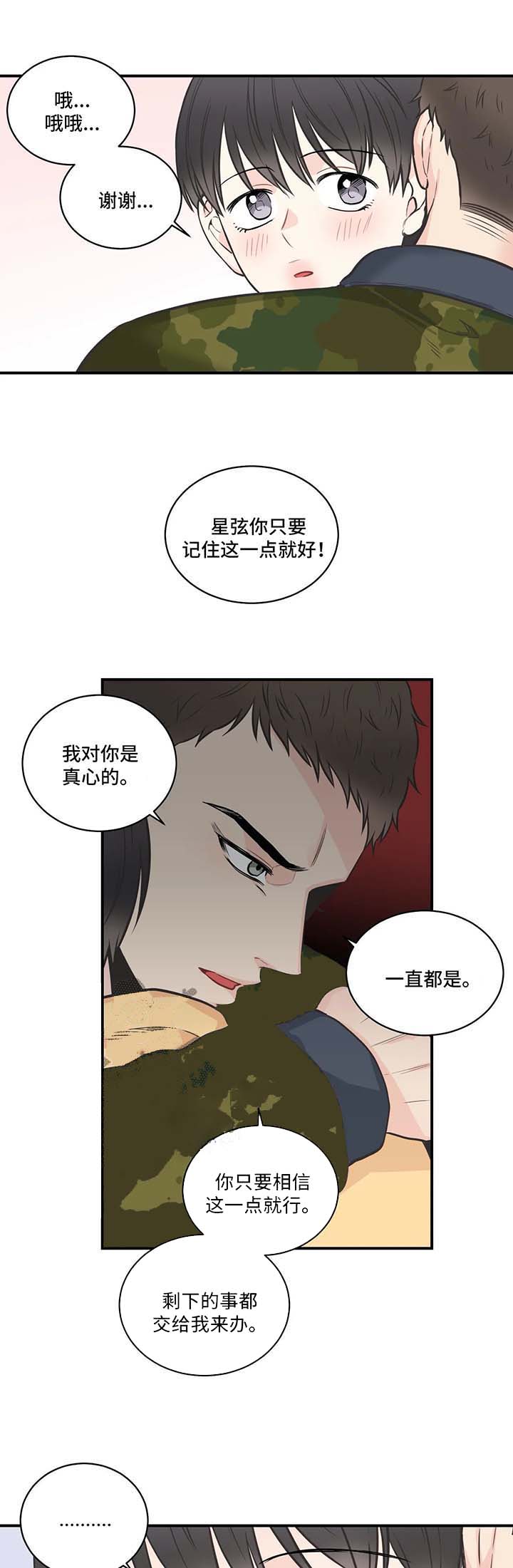 最惨四选一(I+II 季)漫画,第56话2图