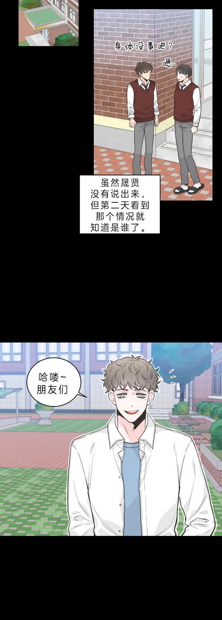 最惨四选一(I+II 季)漫画,第70话2图