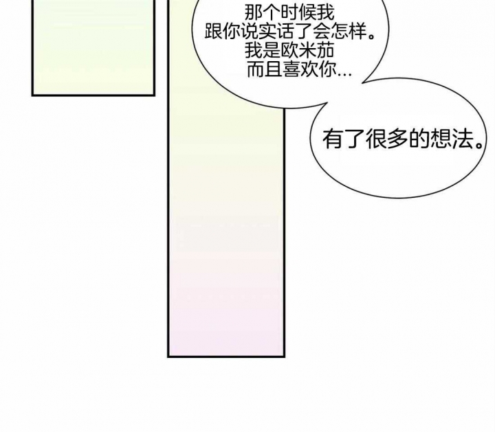 最惨四选一(I+II 季)漫画,第132话1图
