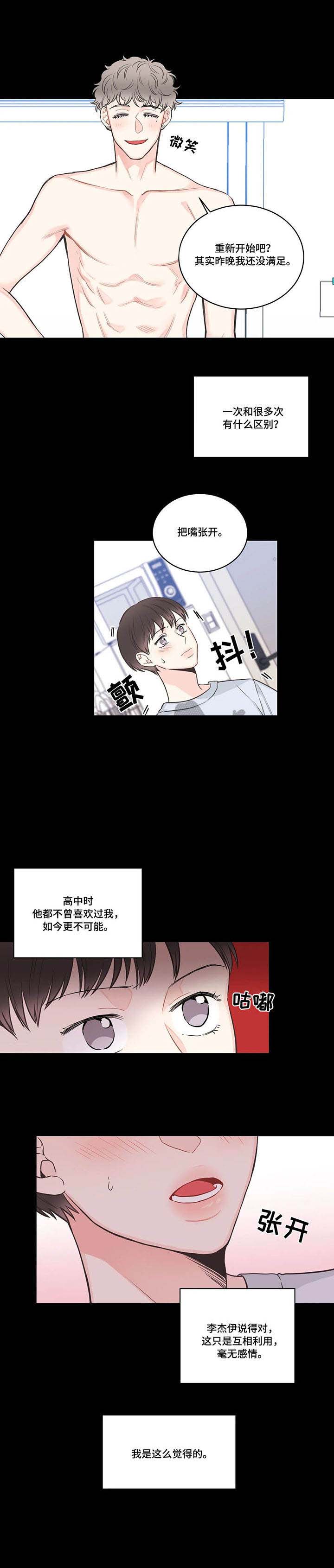 最惨四选一(I+II 季)漫画,第45话1图