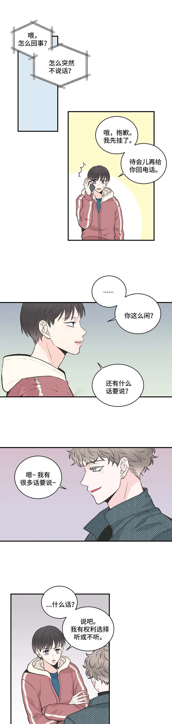 最惨四选一(I+II 季)漫画,第58话1图
