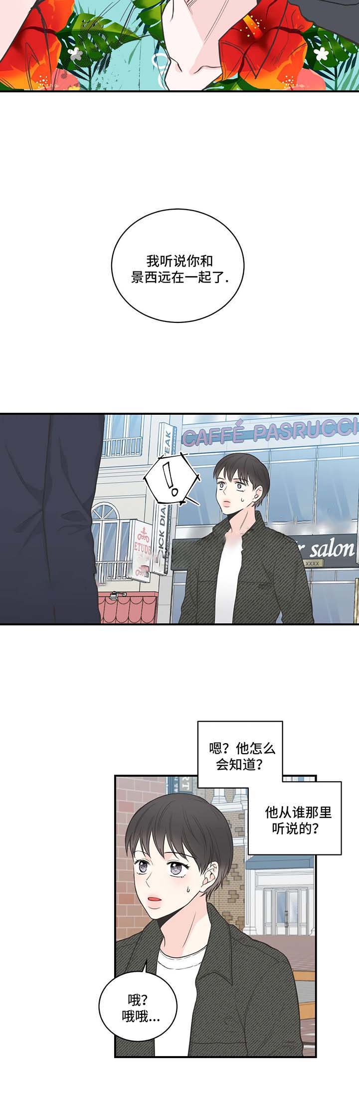 最惨四选一(I+II 季)漫画,第61话2图