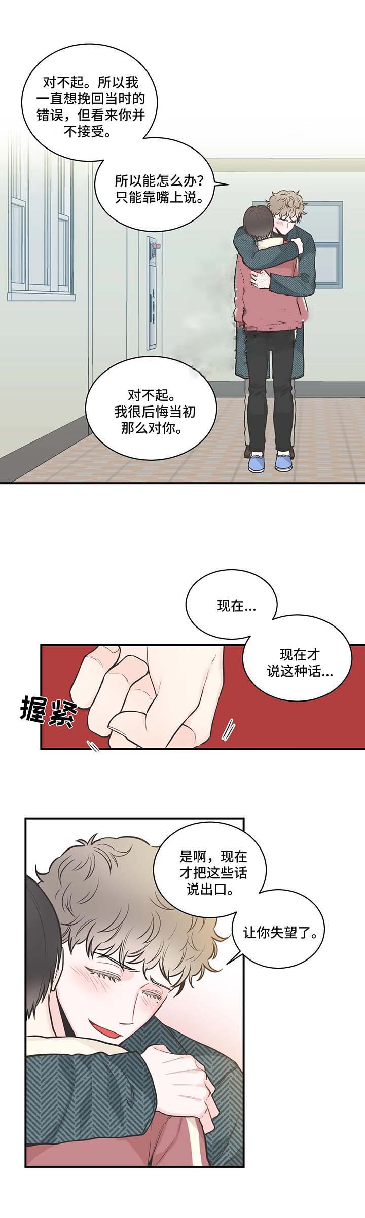 最惨四选一(I+II 季)漫画,第59话2图