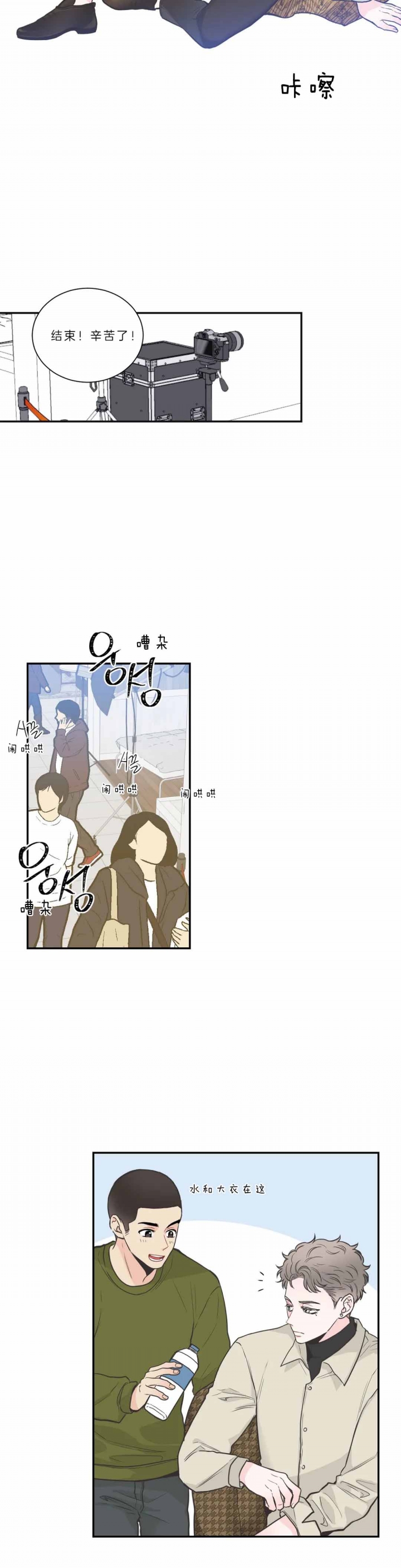 最惨四选一(I+II 季)漫画,第98话2图