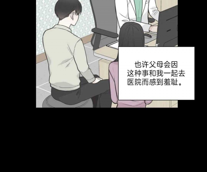 最惨四选一(I+II 季)漫画,第123话1图