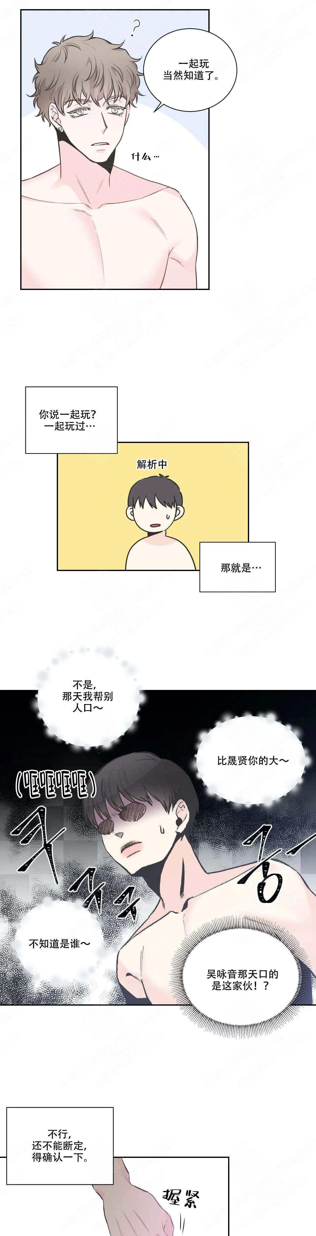 最惨四选一(I+II 季)漫画,第22话2图