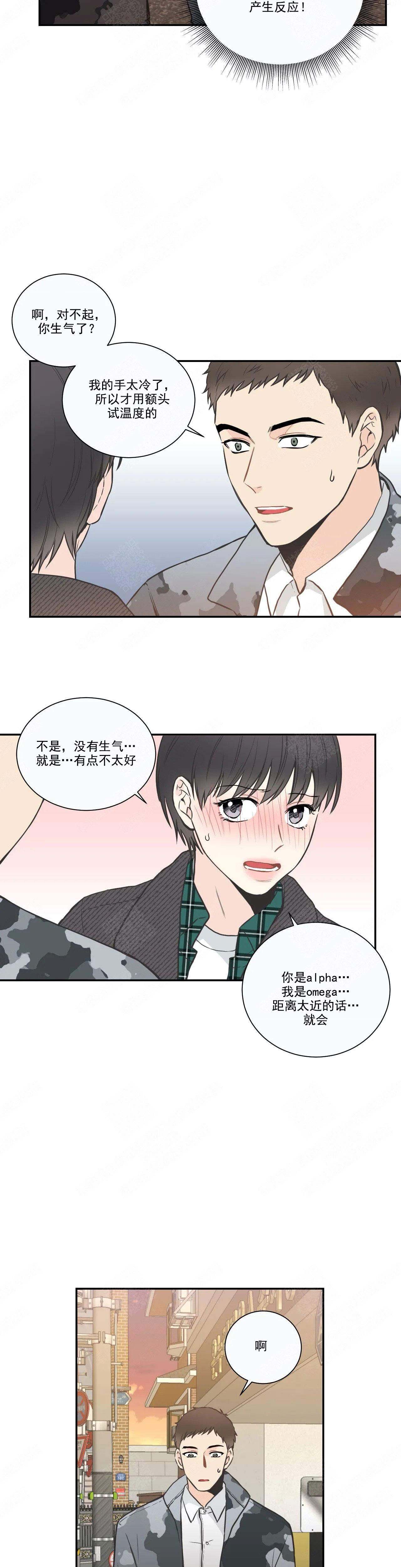 最惨四选一(I+II 季)漫画,第30话2图