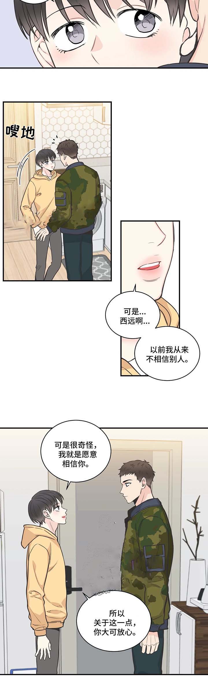最惨四选一(I+II 季)漫画,第56话1图