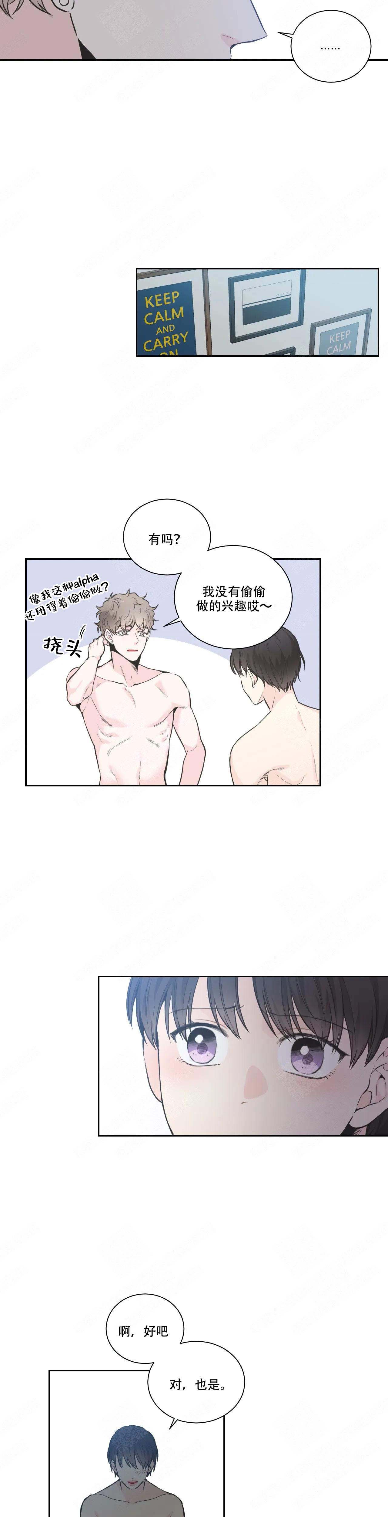 最惨四选一(I+II 季)漫画,第22话1图
