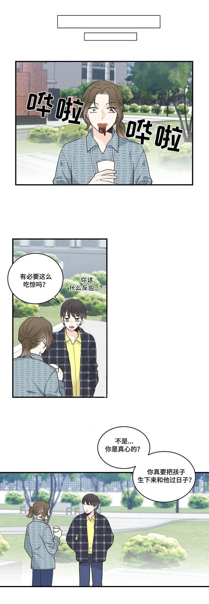 最惨四选一(I+II 季)漫画,第50话2图
