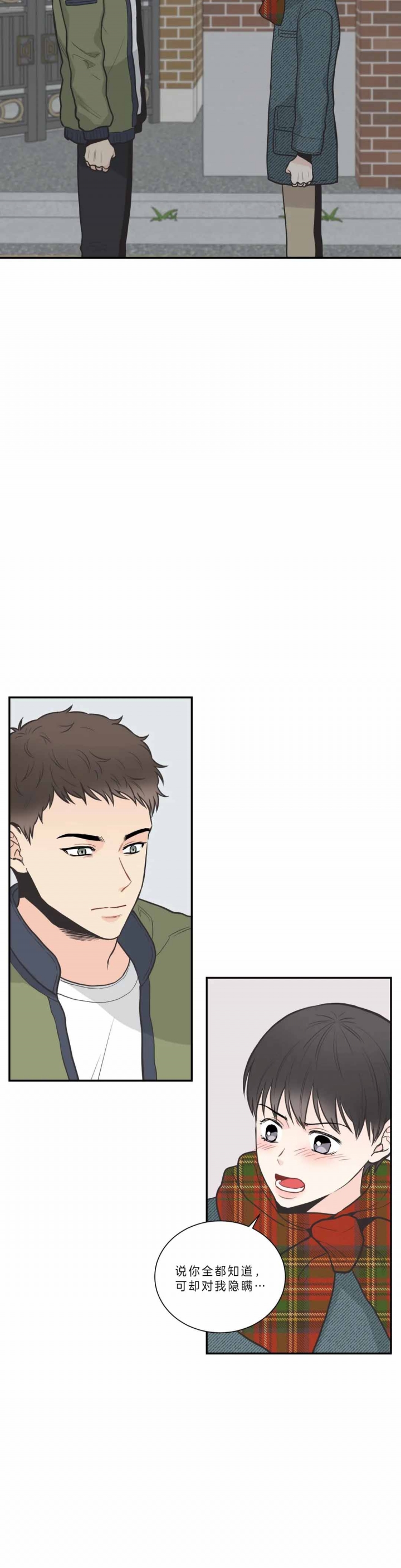 最惨四选一(I+II 季)漫画,第96话1图