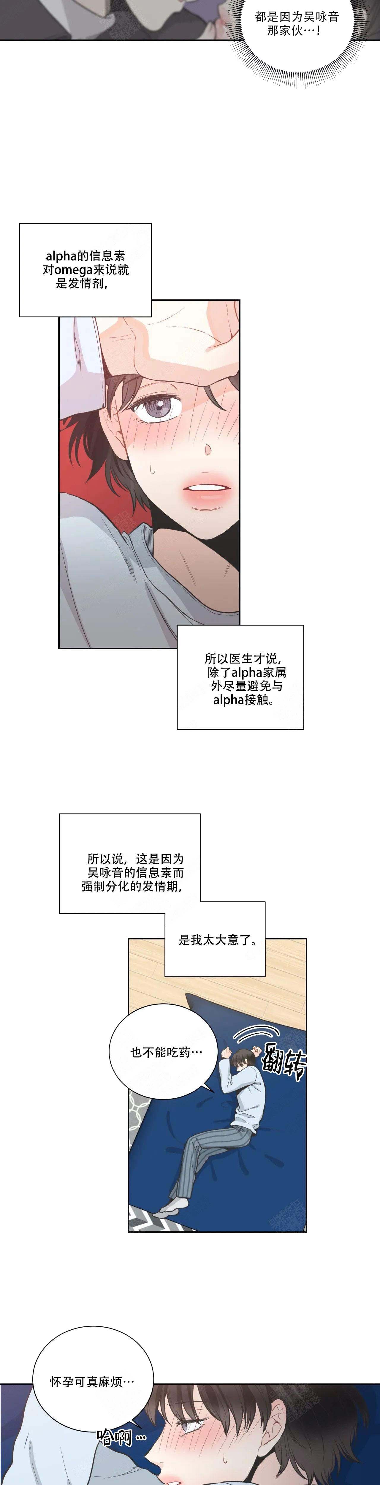 最惨四选一(I+II 季)漫画,第18话2图