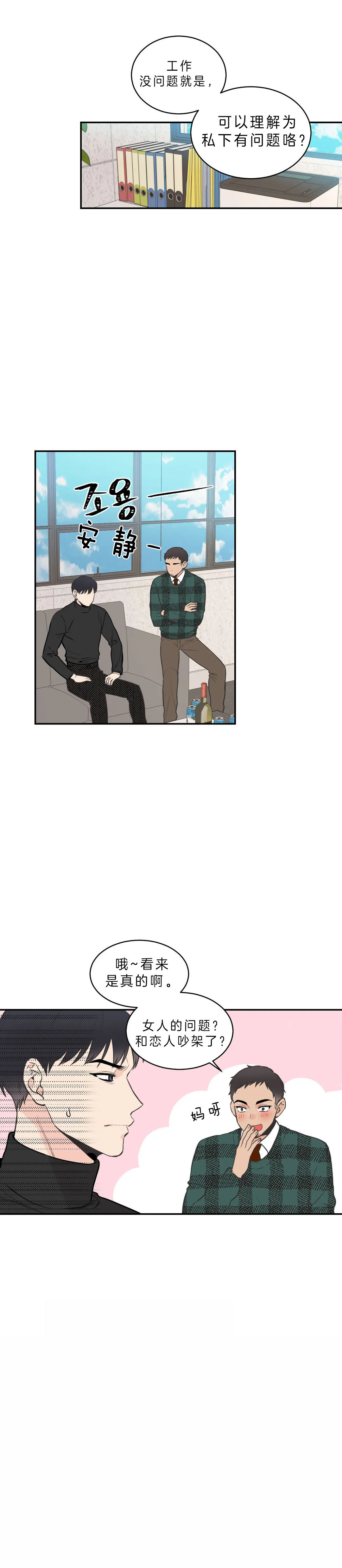 最惨四选一(I+II 季)漫画,第79话1图