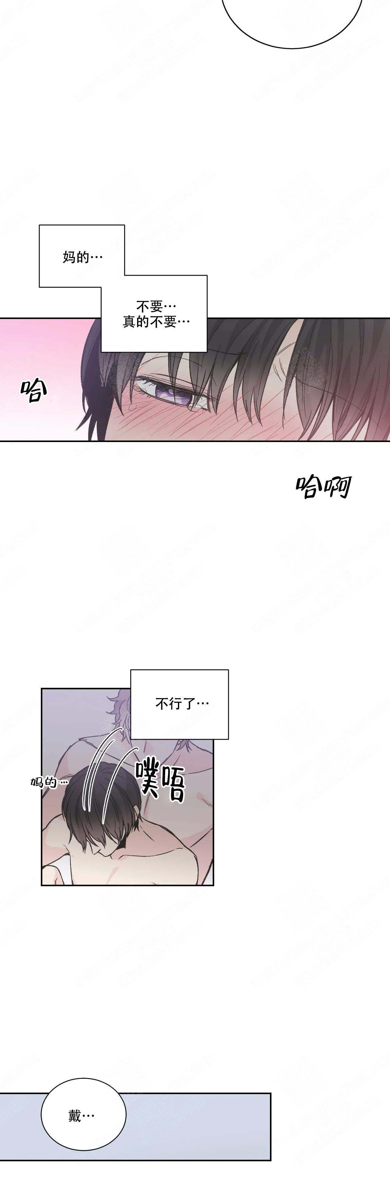 最惨四选一(I+II 季)漫画,第20话2图