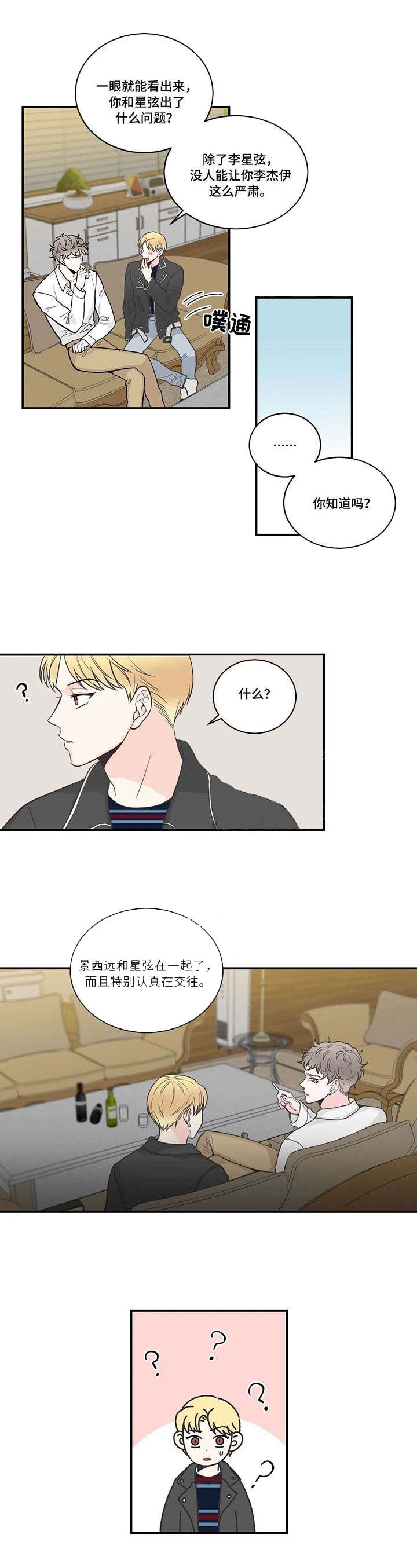 最惨四选一(I+II 季)漫画,第48话1图