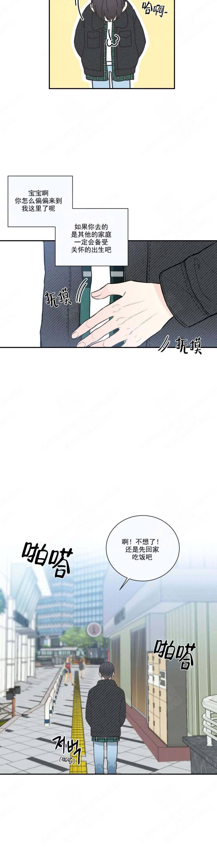 最惨四选一(I+II 季)漫画,第30话2图