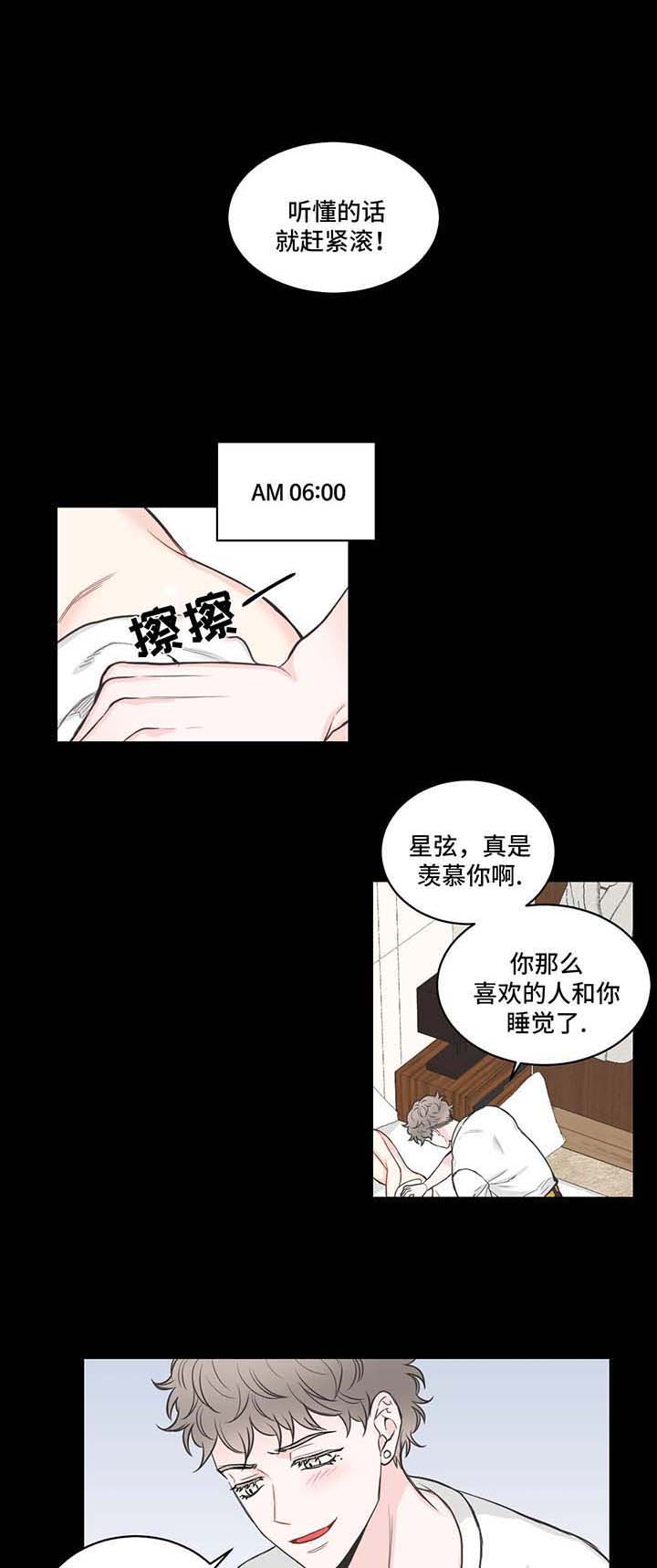 最惨四选一(I+II 季)漫画,第64话1图