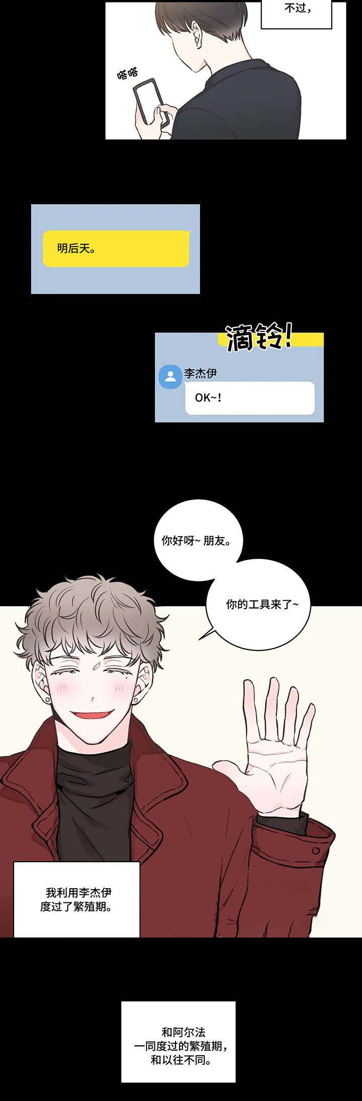 最惨四选一(I+II 季)漫画,第45话1图