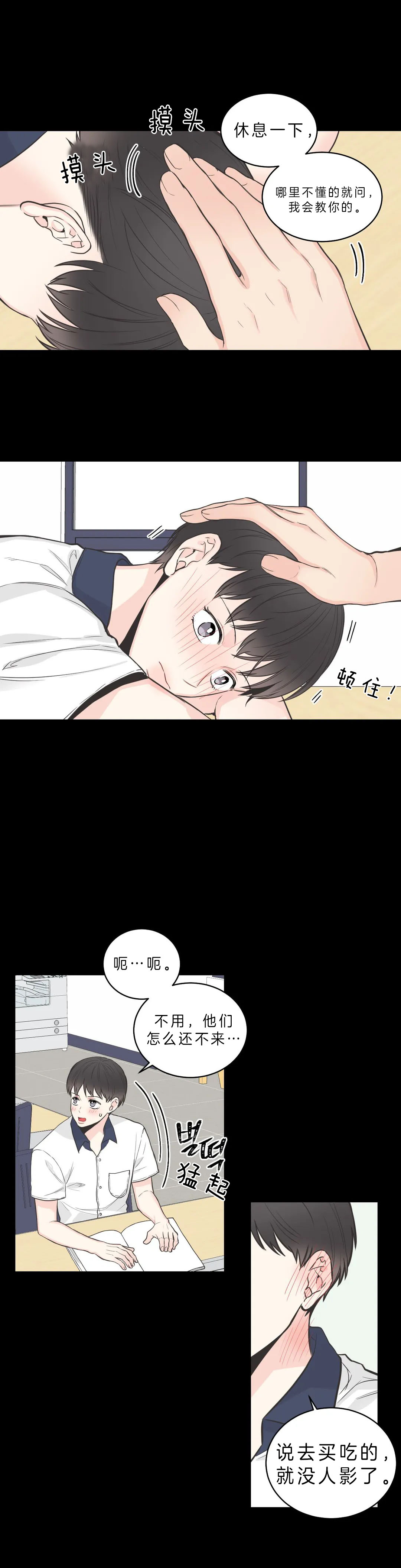 最惨四选一(I+II 季)漫画,第78话1图