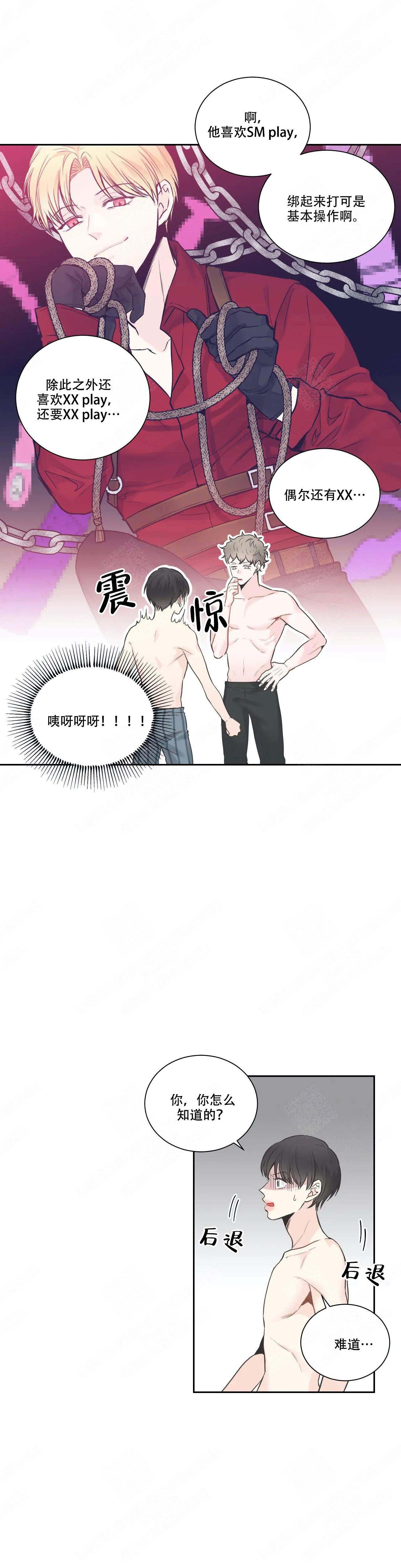 最惨四选一(I+II 季)漫画,第22话1图